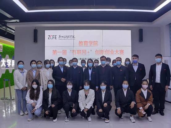 我校第十二届“互联网+”yl6809永利集团大赛 院级选拔赛圆满结束